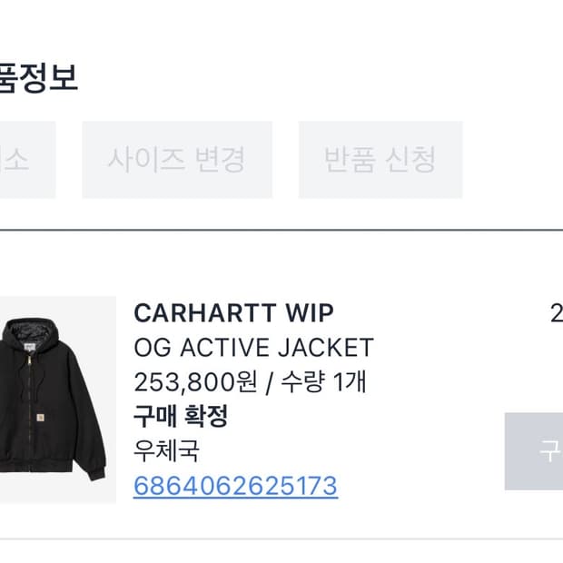 칼하트 24FW 액티브 자켓 XL