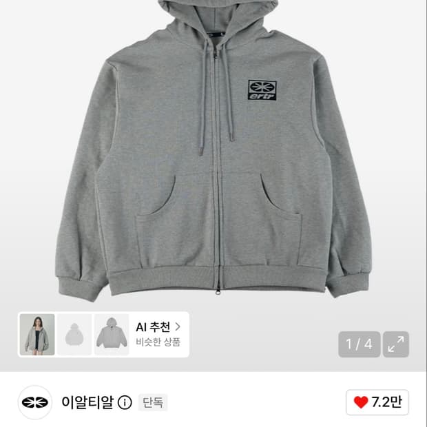 Ertr이알티알 Essential Training Hoodie ZipUp
