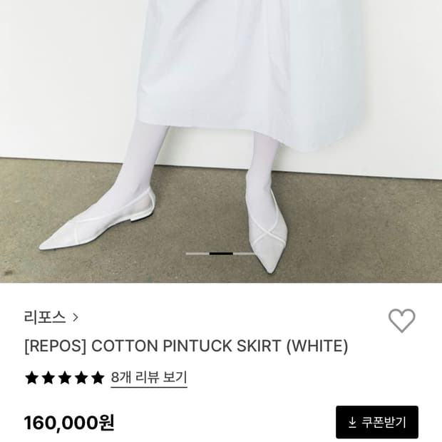 Repos COTTON PINTUCK SKIRT
