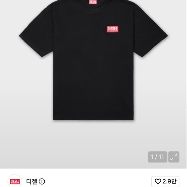 디젤 반팔