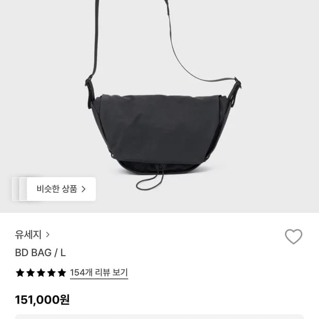 판매)유세지 BD BAG 크로스백