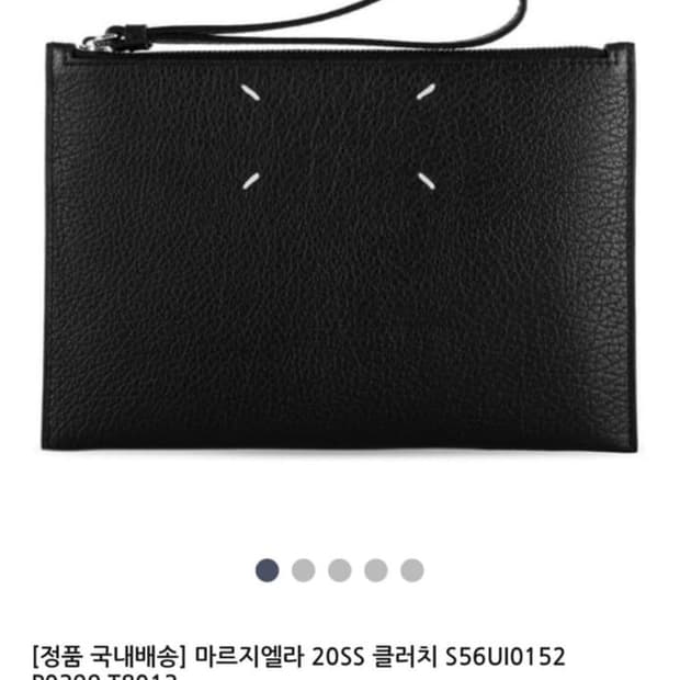 메종 마르지엘라 클러치백 레드 319000—>240000