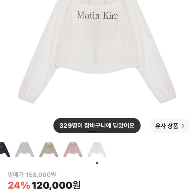 (W) 마뗑킴 마뗑 크롭 후디 코팅 점퍼 아이보리