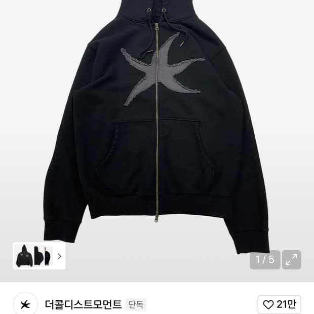 더콜디스트모먼트 후드집업 블랙