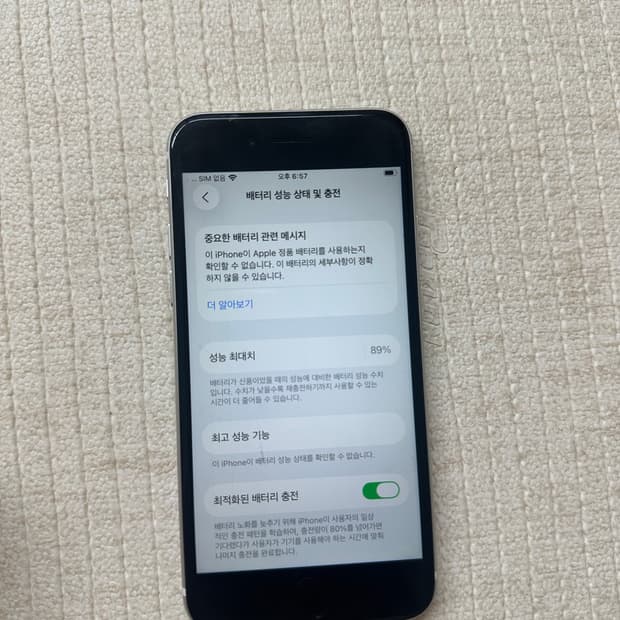 (무배)아이폰se2 64기가 배터리 89판매합니다