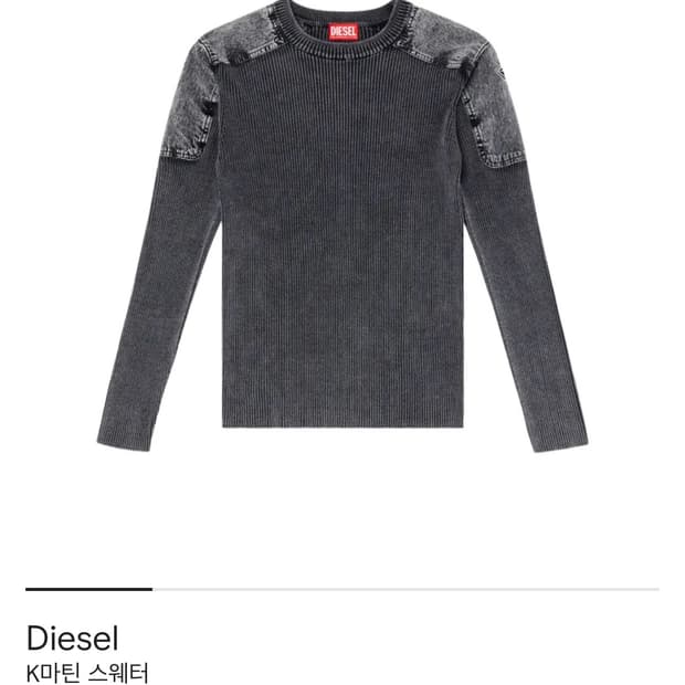 디젤 K마틴 스웨터