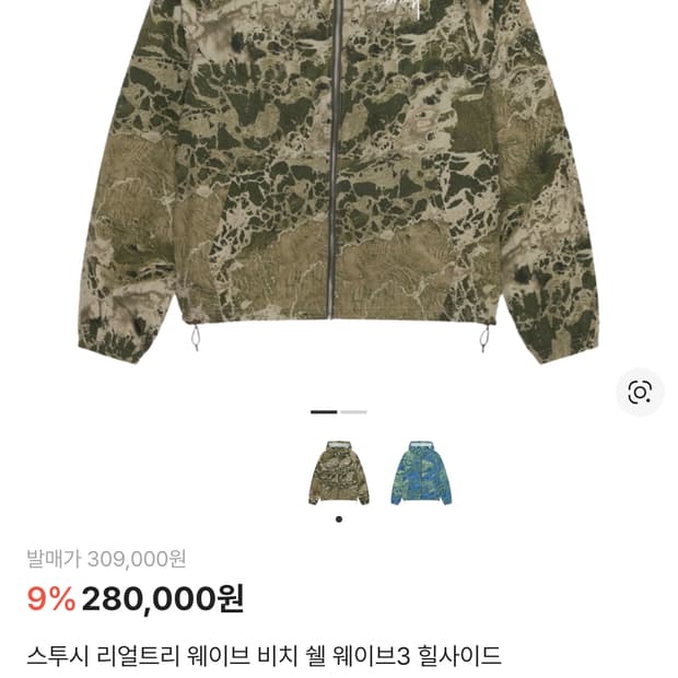 스투시 리얼트리 웨이브 비치 쉘 xxl