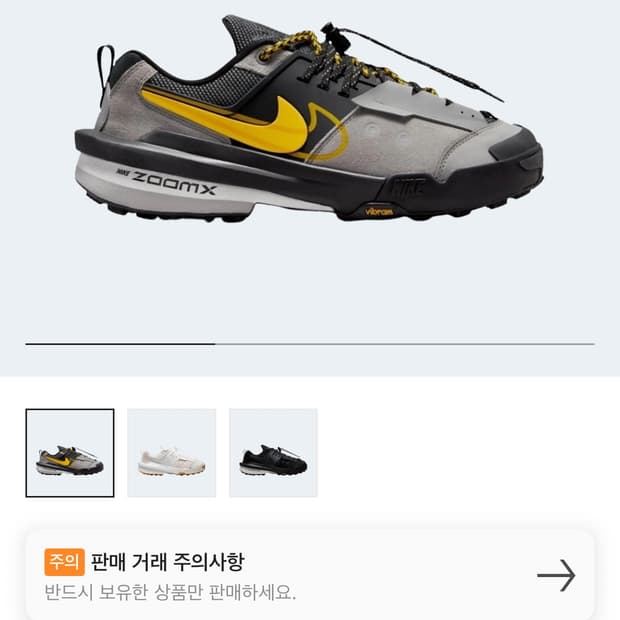 나이키 사카이 제가마돔 290mm