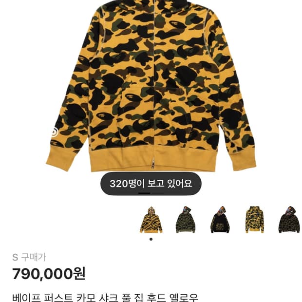 베이프 s 사이즈