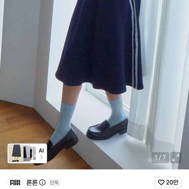 론론 레이스 트랙 라인 스커트