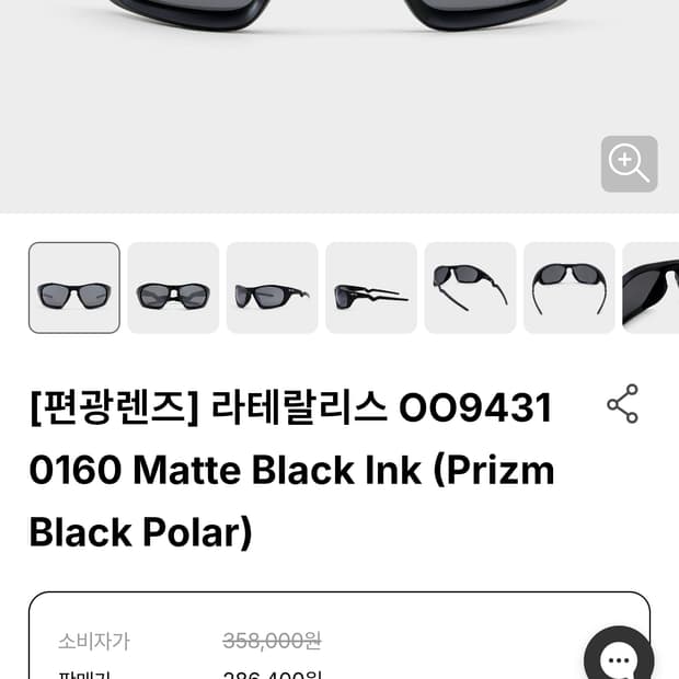 오클리 라테랄리스 선글라스 팝니다(편광렌즈)