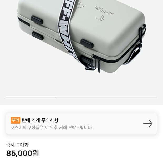 오프화이트 가방