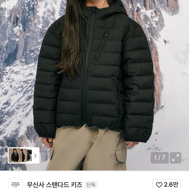 무신사 시티레저 키즈경량패딩