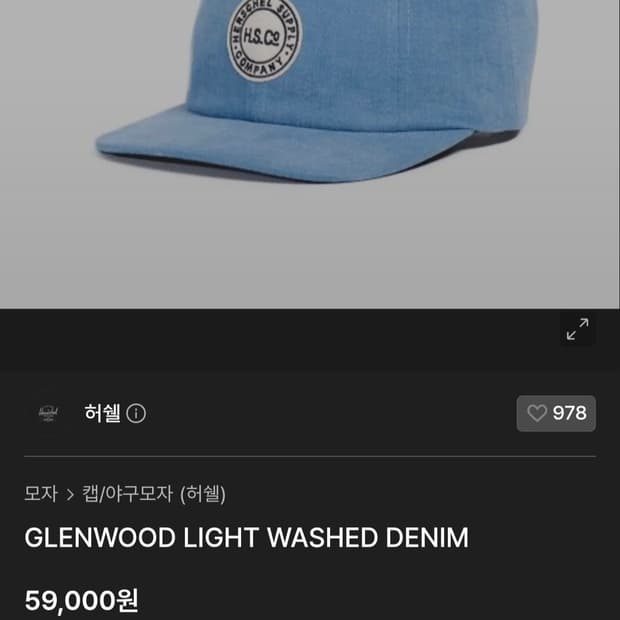 (새상품) 허쉘 서플라이 데님 볼캡
