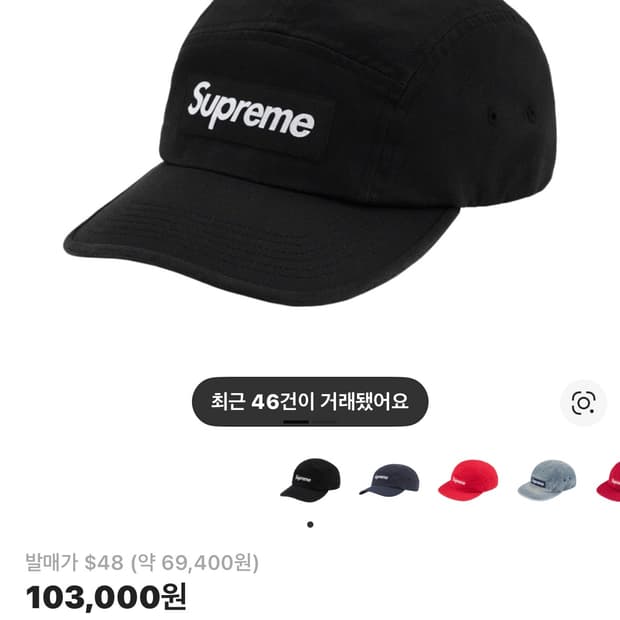 슈프림 워시드 치노 캠프캡 블랙 