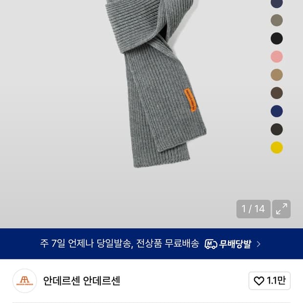 안데르센 안데르센 머플러 그레이