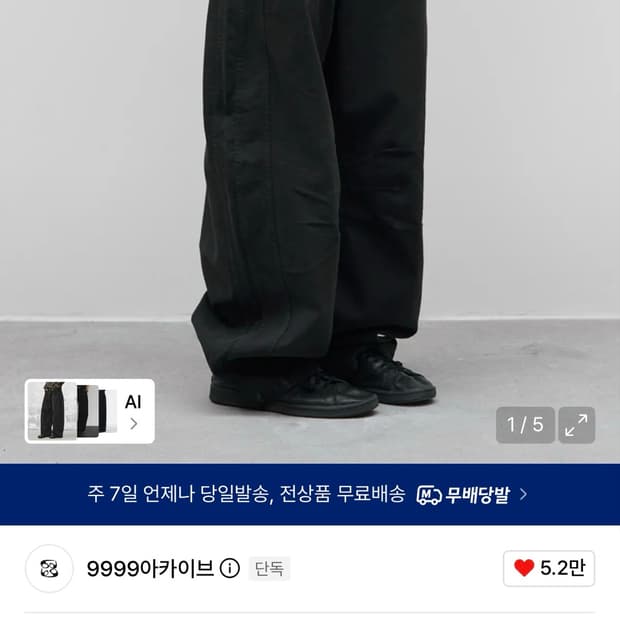 9999아카이브 테크니컬 커브드 진 1