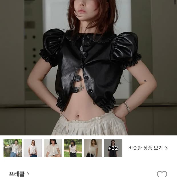 프레클 rose cropped blouse in leather