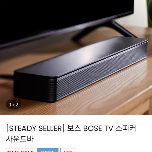보스 BOSE 스피커 사운드바500 + 모듈500
