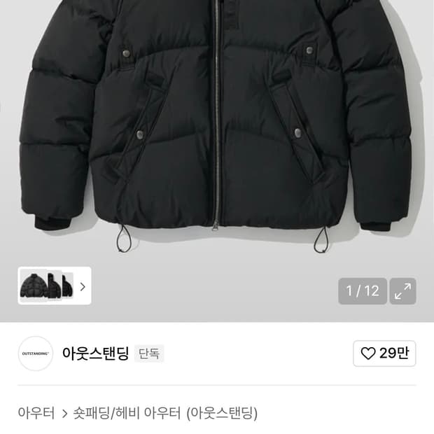 아웃스탠딩 MA-1 FLIGHT DOWN PARKA_BLACK