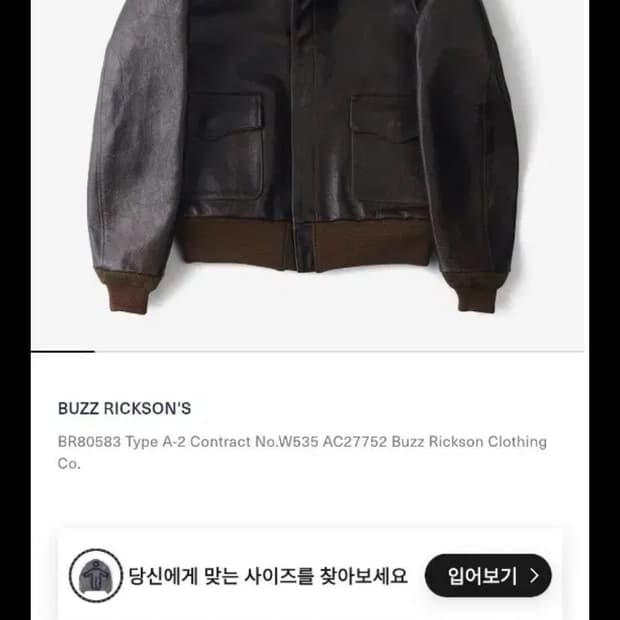 버즈릭슨 a2 (40size)