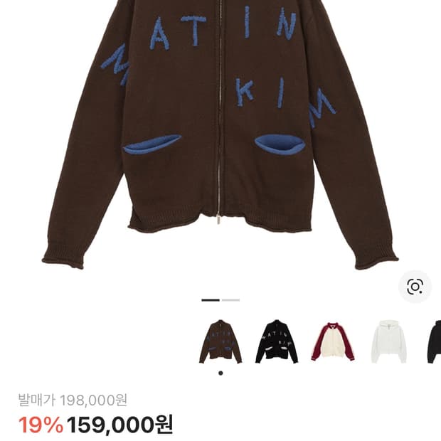 마뗑킴 니트집업