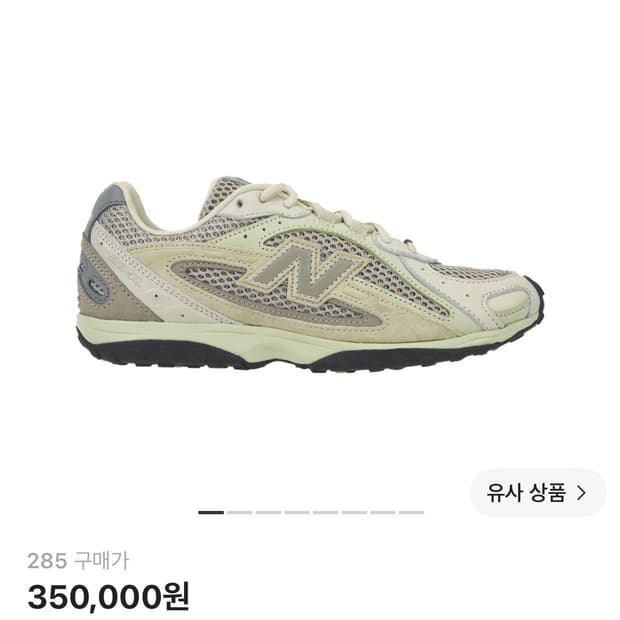 오라리 뉴발란스 204L 