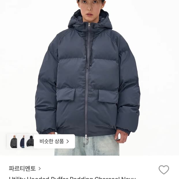 파르티멘토 푸퍼후디 패딩