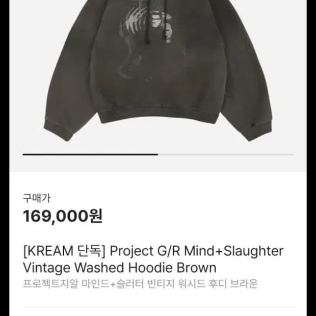 프로젝트gr 마인드+슬러터 빈티지 워시드 후드 브라운