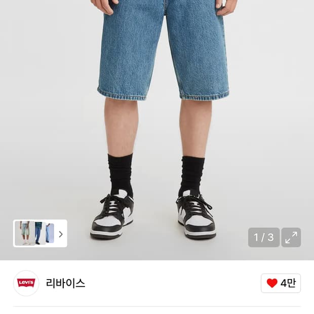 리바이스 469 루즈 쇼츠 31사이즈