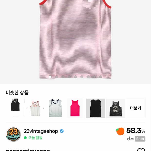 피스마이너스원 폰 팝업 그립 / 피스마이너스원 탱크탑