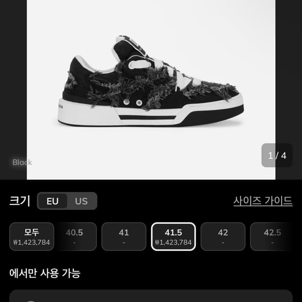 [44] 돌체앤가바나 뉴 로마 데님 스니커즈 290