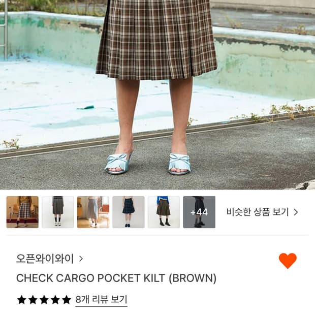 오픈와이와이 스커트