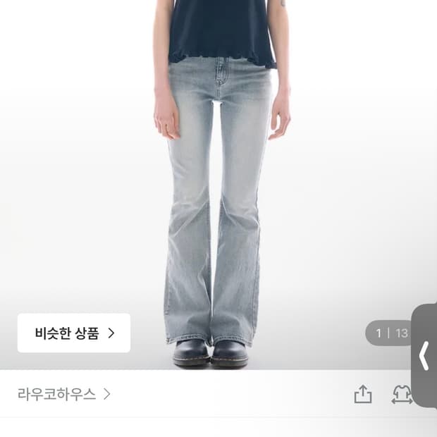 ootj 부츠컷연청팬츠