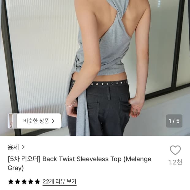 윤세 yunse 트위스트 슬리브리스 탑 twist top