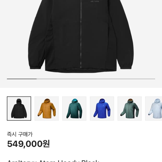 아크테릭스 아톰 후디 m