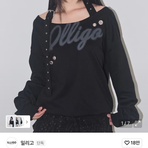 일리고 129 버클 오프숄더 맨투맨 블랙