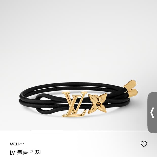 루이비통 LV 블룸 팔찌