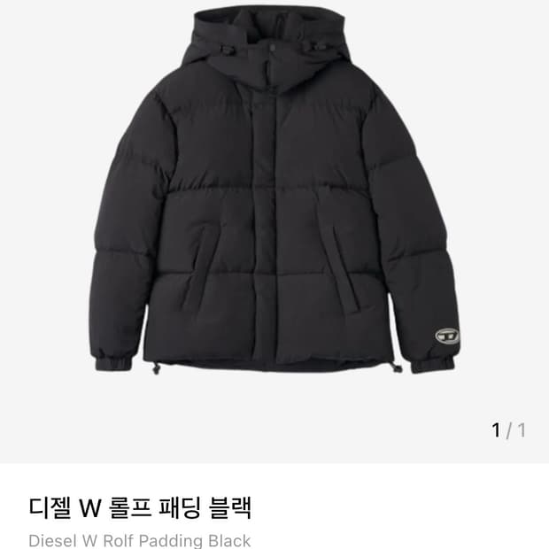 디젤 롤프 패딩 블랙