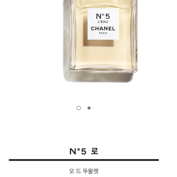 샤넬 넘버 5 로 오 드 뚜왈렛 새상품