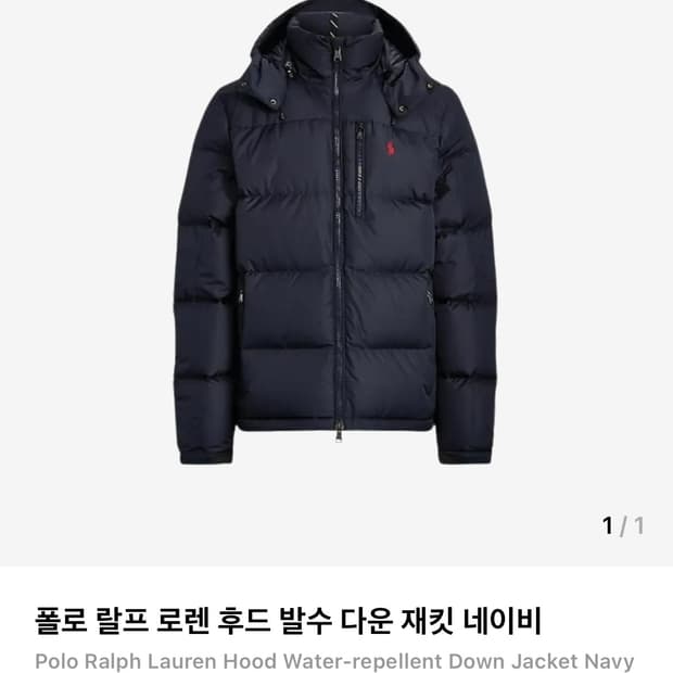 폴로 랄프로렌 후드 다운 패딩 네이비 M사이즈 팜