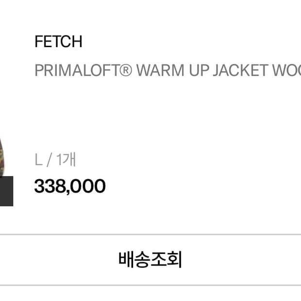 페치 fetch PRIMALOFT® WARM UP JACKET
