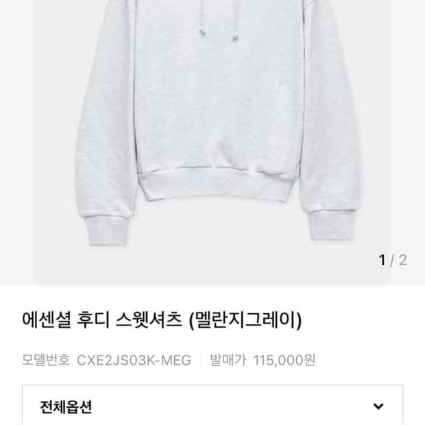 쿠어 에센셜 후드 스웻셔츠 멜란지 그레이 L