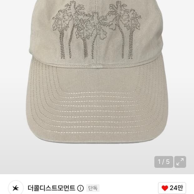 더콜디스트모먼트 tropical cap