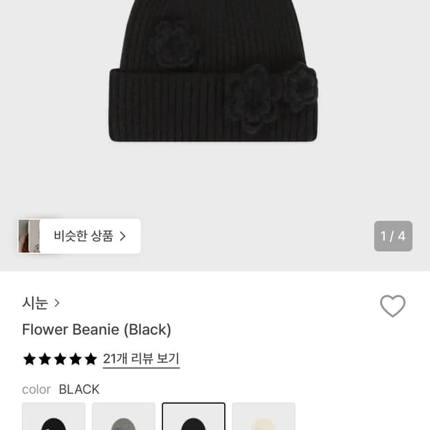 Flower Beanie (Black)