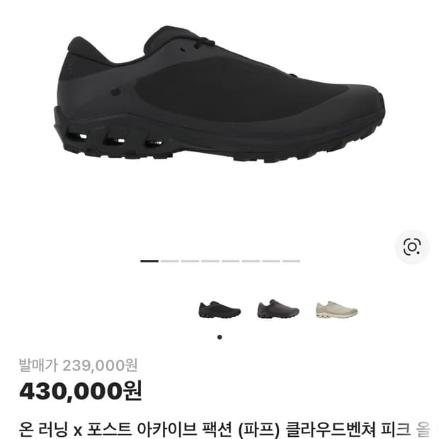 온러닝 파프 클라우드 벤처 올블랙