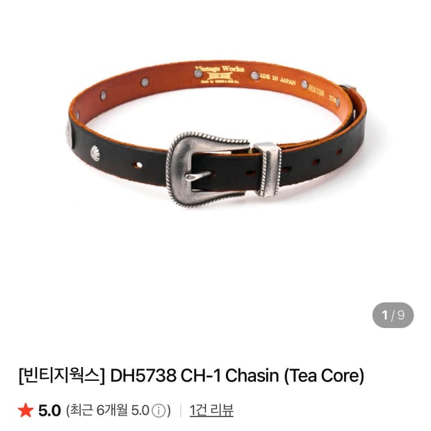 빈티지웍스 벨트