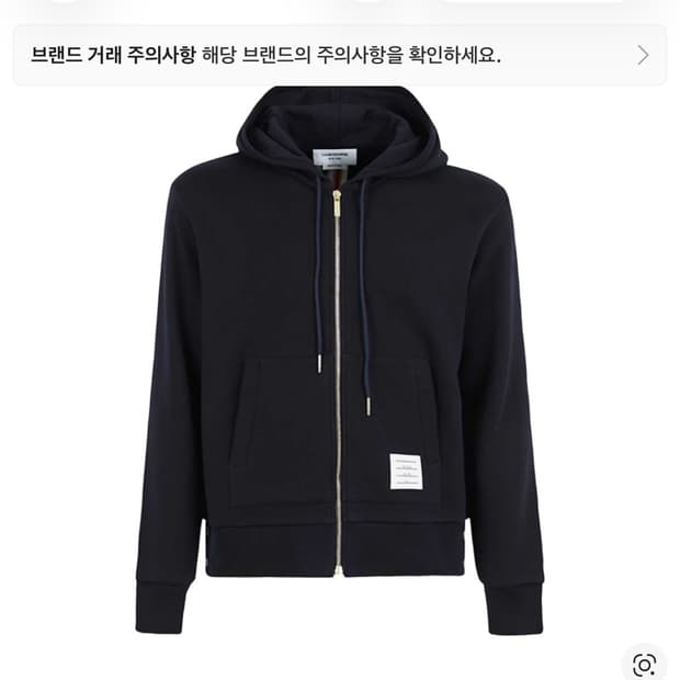 톰브라운 백 삼선 후드집업