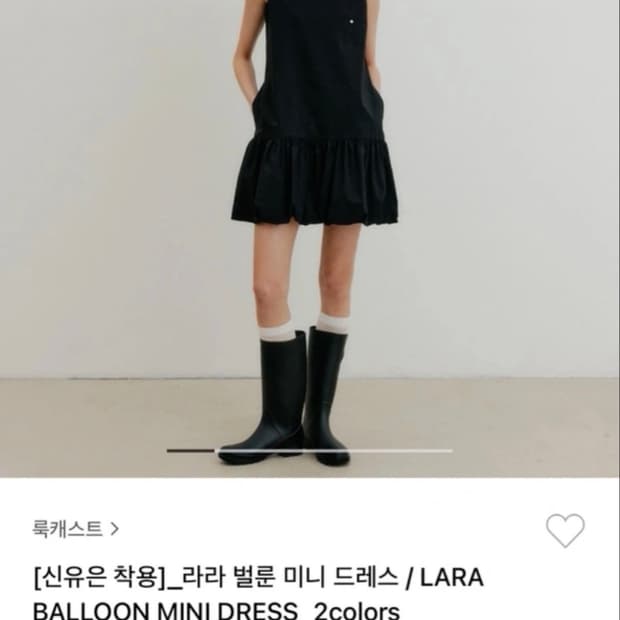 룩캐스트 벌룬 원피스