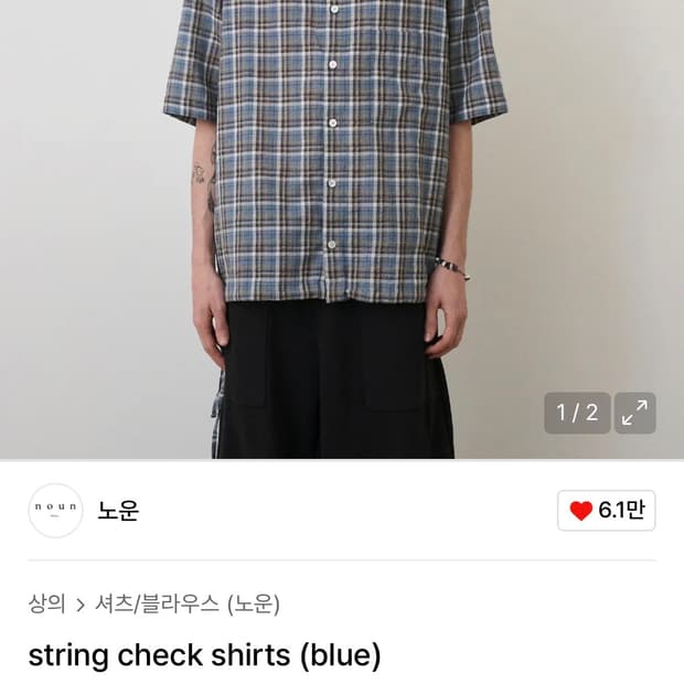 노운 스트링 체크 반팔 셔츠 블루